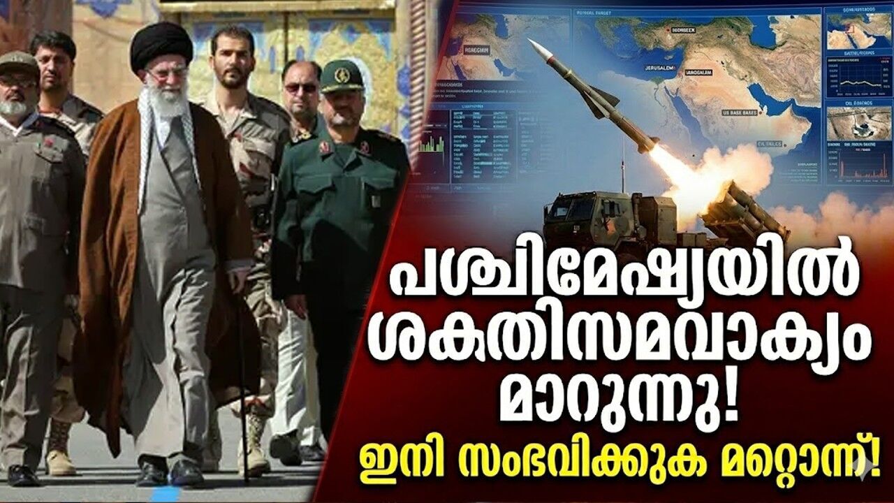 ഇറാൻ യുദ്ധം നീട്ടിക്കൊണ്ടു പോവുന്നത് വെറുതെയല്ല; ഈ നയതന്ത്രകളിക്ക് പിന്നിൽ ഒരു ബുദ്ധികേന്ദ്രമുണ്ട്?