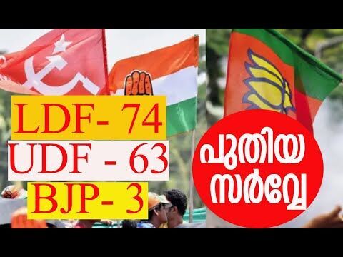 പിണറായിക്ക് മൂന്നാം ഊഴം? | CPM | Congress | BJP | Election 2026 | Kerala | Kalakaumudi Online
