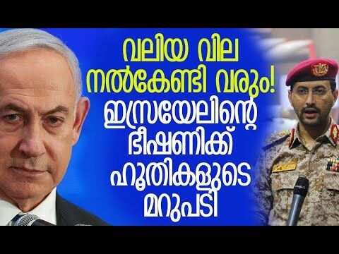 മധ്യ ഇസ്രയേല്‍, ജെറുസലേം, വെസ്റ്റ് ബാങ്ക് കൂട്ട സൈറന്‍| Israel | Yemen | Houthi | Kalakaumudi Online