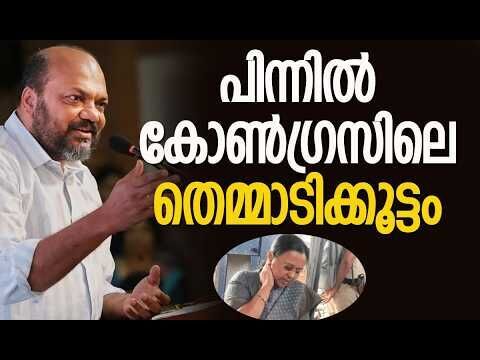 അവരില്‍ ഒരാളെ നമ്മള്‍ പാലക്കാടും കണ്ടു | P Rajeev | Veena George | Congress | Kalakaumudi Online