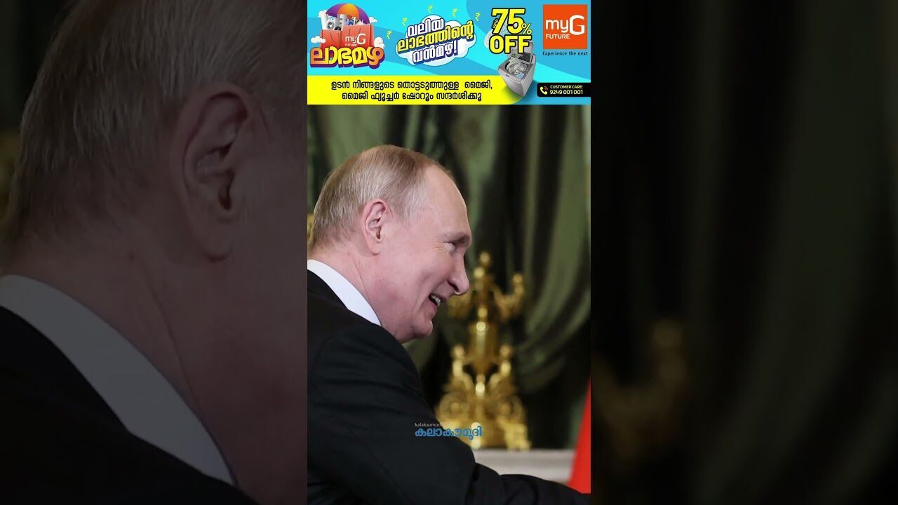 ഇറാന്  റഷ്യൻ പ്രസിഡന്റ് വ്ലാദിമർ പുടിൻ നൽകിയ മുന്നറിയിപ്പ്\Vladimir Putins warning to Iran