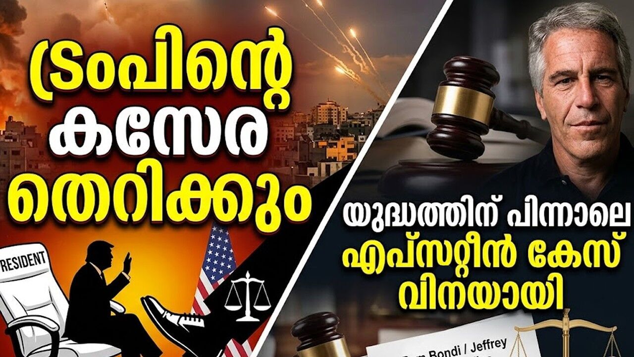 ട്രംപിന്റെ ഷോക്കിംഗ് നീക്കം: അറ്റോർണി ജനറൽ ബോണ്ടിയെ പുറത്താക്കി ക്ലീൻഅപ്പ് തുടങ്ങി!