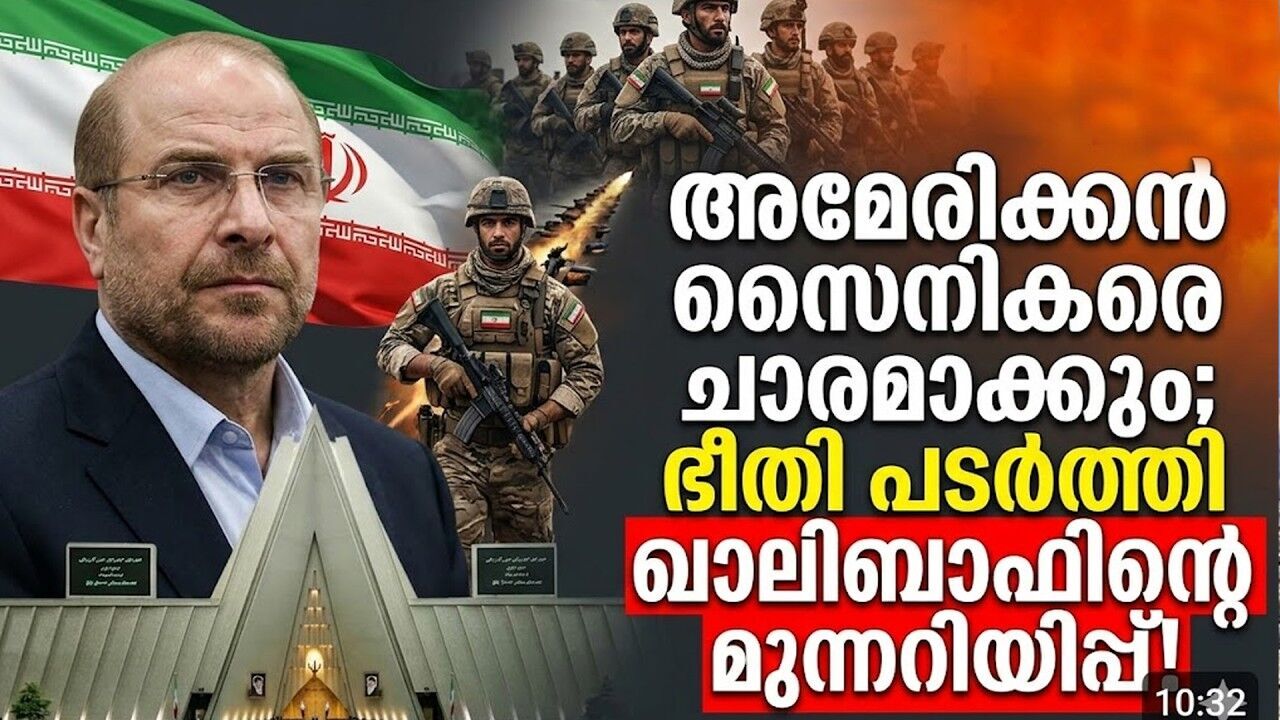 അമേരിക്കൻ റീപ്പർ ഡ്രോണിനെ വീഴ്ത്തി ഇറാൻ; സൈന്യത്തെ കത്തിക്കുമെന്ന് മുന്നറിയിപ്പ്!