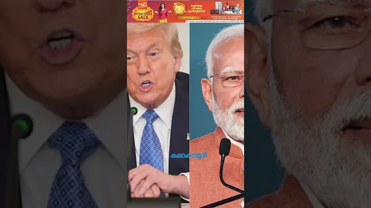 ഇന്ത്യയുടെ നഷ്ടം റഷ്യ നികത്തും; യുഎസ് ഔട്ട്! | Russia | India | Tariff | Trump | Kalakaumudi Online
