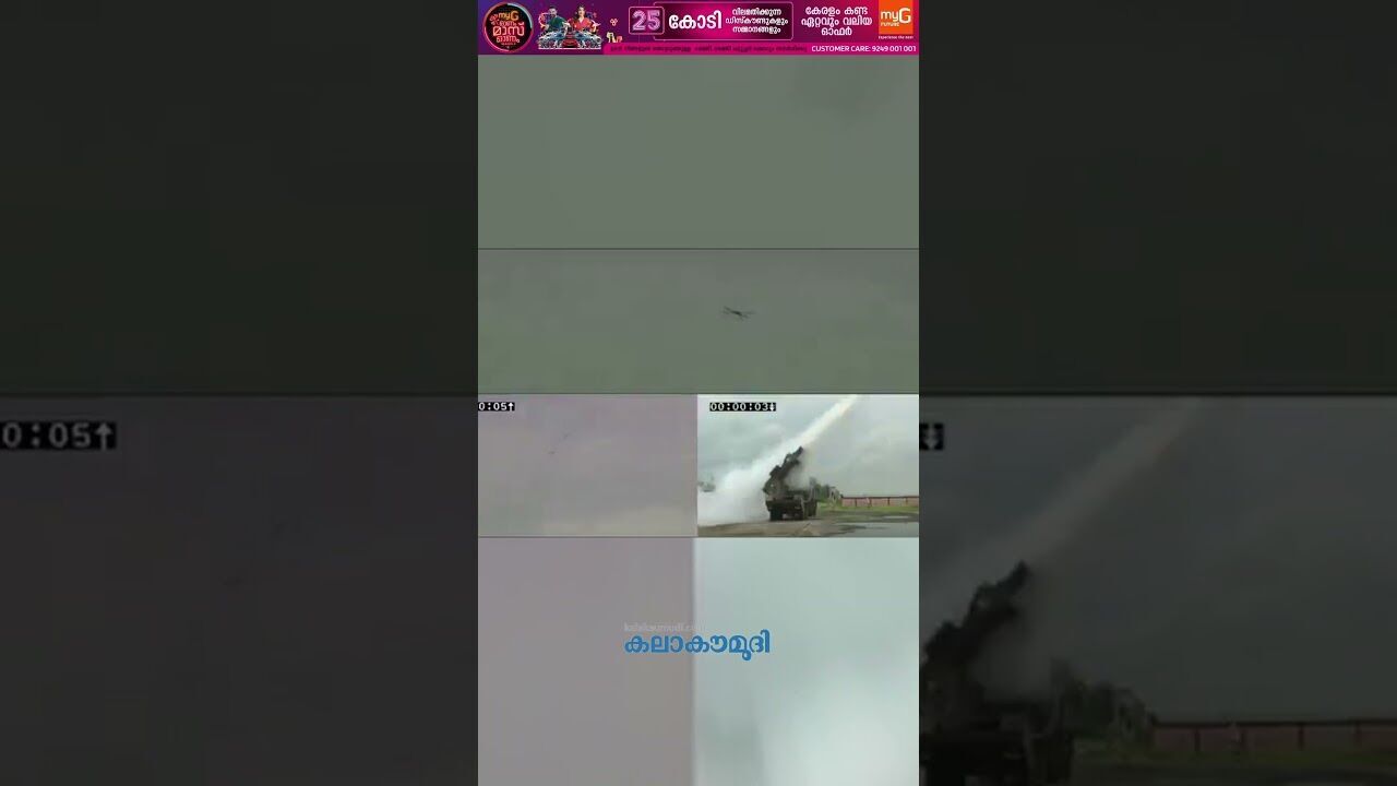 ഇന്ത്യ ഇനി ത്രിപ്പിള്‍ സ്‌ട്രോങ്! മൂന്നു ലക്ഷ്യങ്ങള്‍ ഒരേ സമയം തകര്‍ക്കും! | Kalakaumudi Online