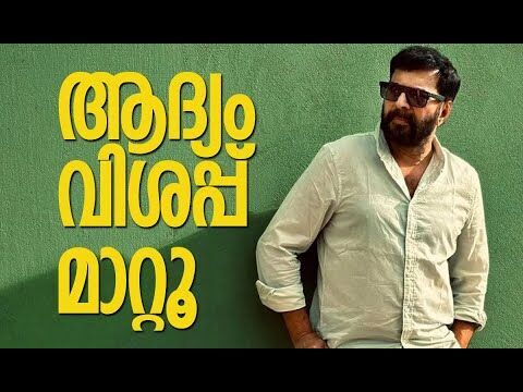 വിശപ്പിന് മുന്നില്‍ എന്തു വികസനം! | Mammootty | Pinarayi Vijayan | Kerala | Kalakaumudi Online