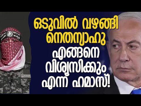 വിമാനമാര്‍ഗം ഭക്ഷ്യകിറ്റുകള്‍ ഡ്രോപ്പ് ചെയ്യാമെന്ന് ഇസ്രയേല്‍ | Gaza | Israel | Kalakaumudi Online