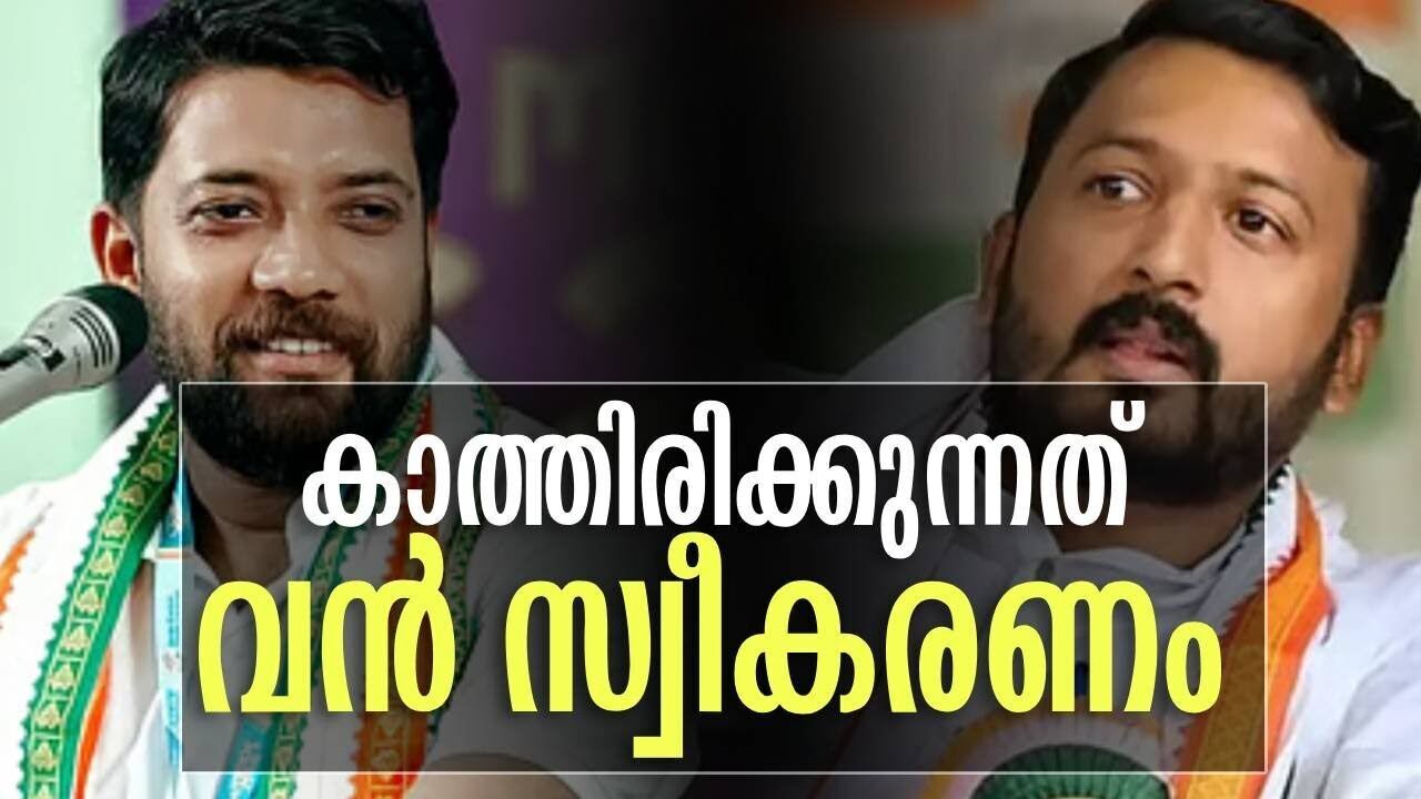 കാത്തിരിക്കുന്നത് വൻ സ്വീകരണം | Shafi parambil | Rahul mamkootathil | Kalakaumudi Online