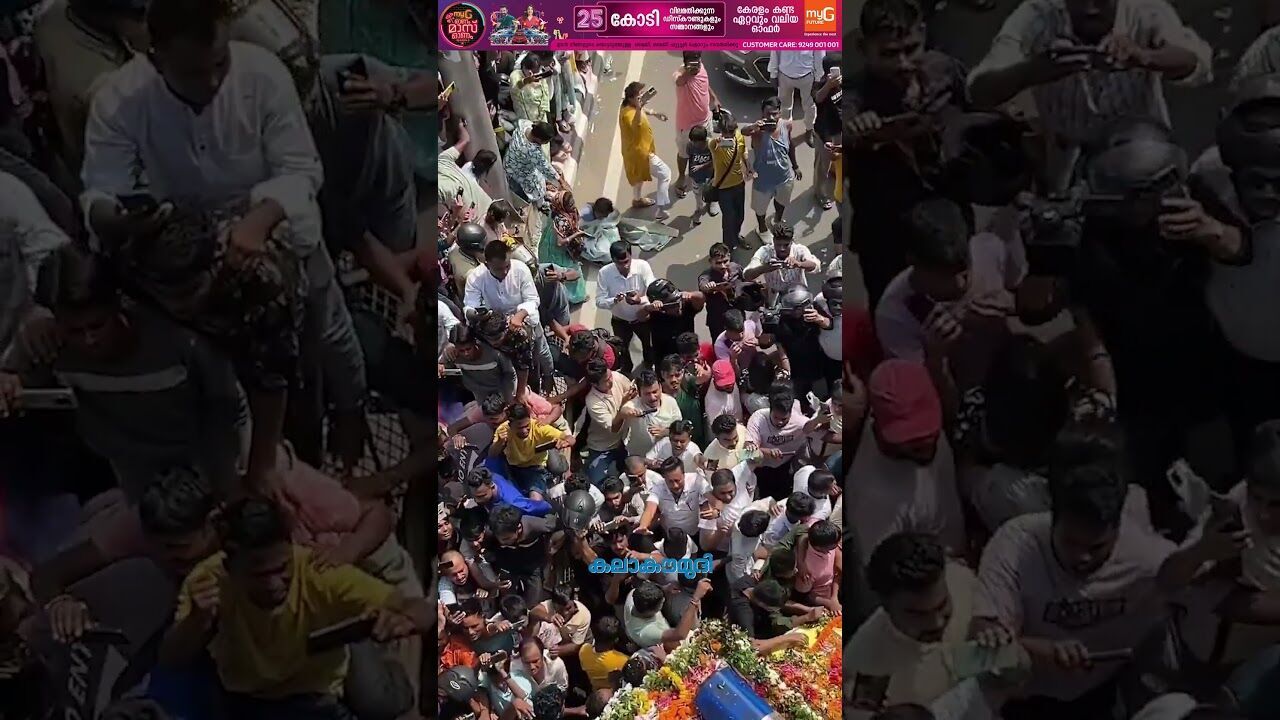 ഗായകന്‍ സുബീന്‍ ഗാര്‍ഗിന് കണ്ണീരോടെ വിട, പൊട്ടിക്കരഞ്ഞ് ജനക്കൂട്ടം | Zubeen Garg |Kalakaumudi Online