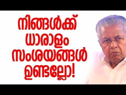 ഇങ്ങനെയുള്ള പല ആക്ഷേപങ്ങളും ഉന്നയിക്കുന്നത് പതിവാണല്ലോ! | Pinarayi Vijayan | Kalakaumudi Online