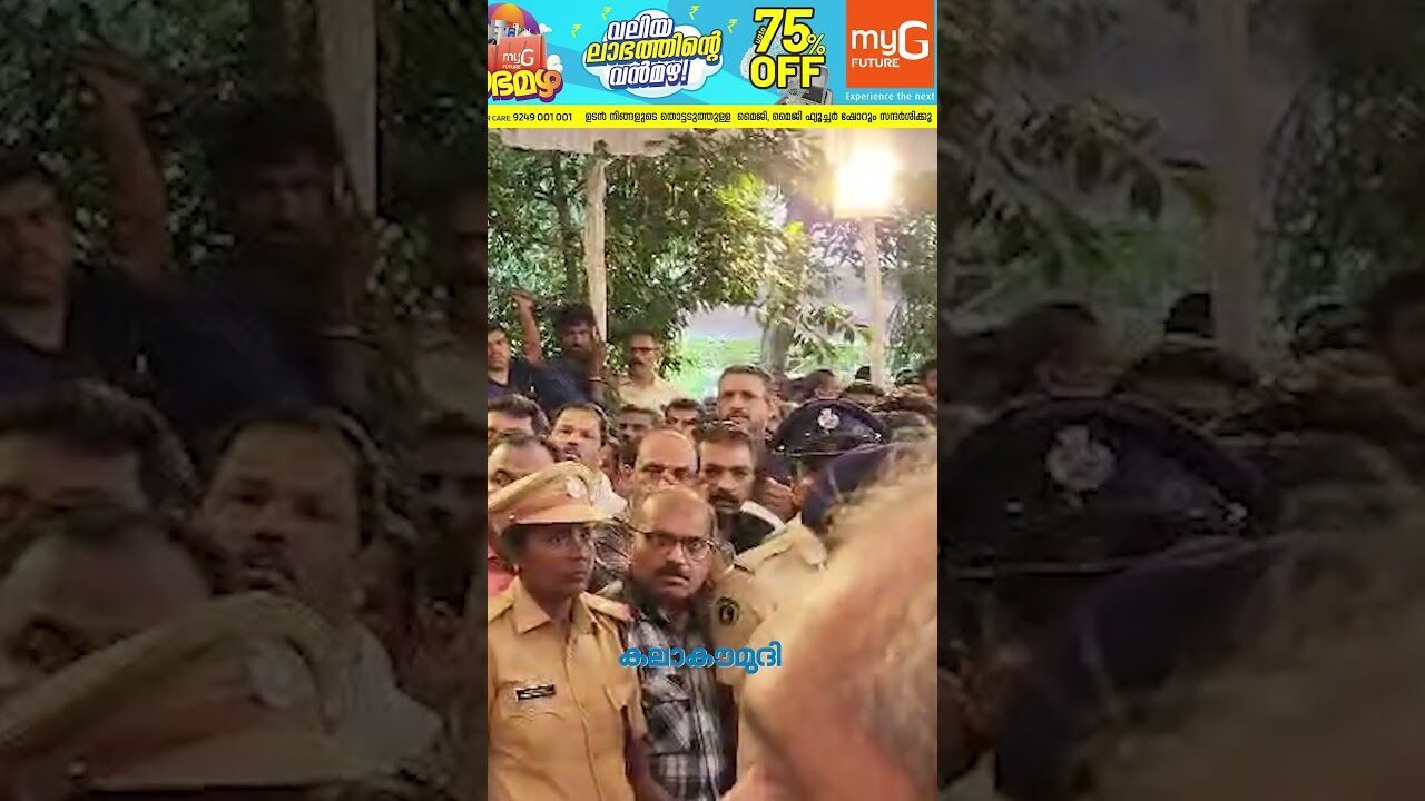 വി എസ് അപ്പൂപ്പന് മുദ്രാവാക്യം മുഴക്കി കുരുന്ന്! |V S Achuthanandan |CPM |Kerala |Kalakaumudi Online