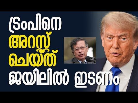 യുഎസിനും ഇസ്രയേലിനുമെതിരെ  നടപടി | Donald Trump | Israel | Netanyahu | Gaza | Kalakaumudi Online