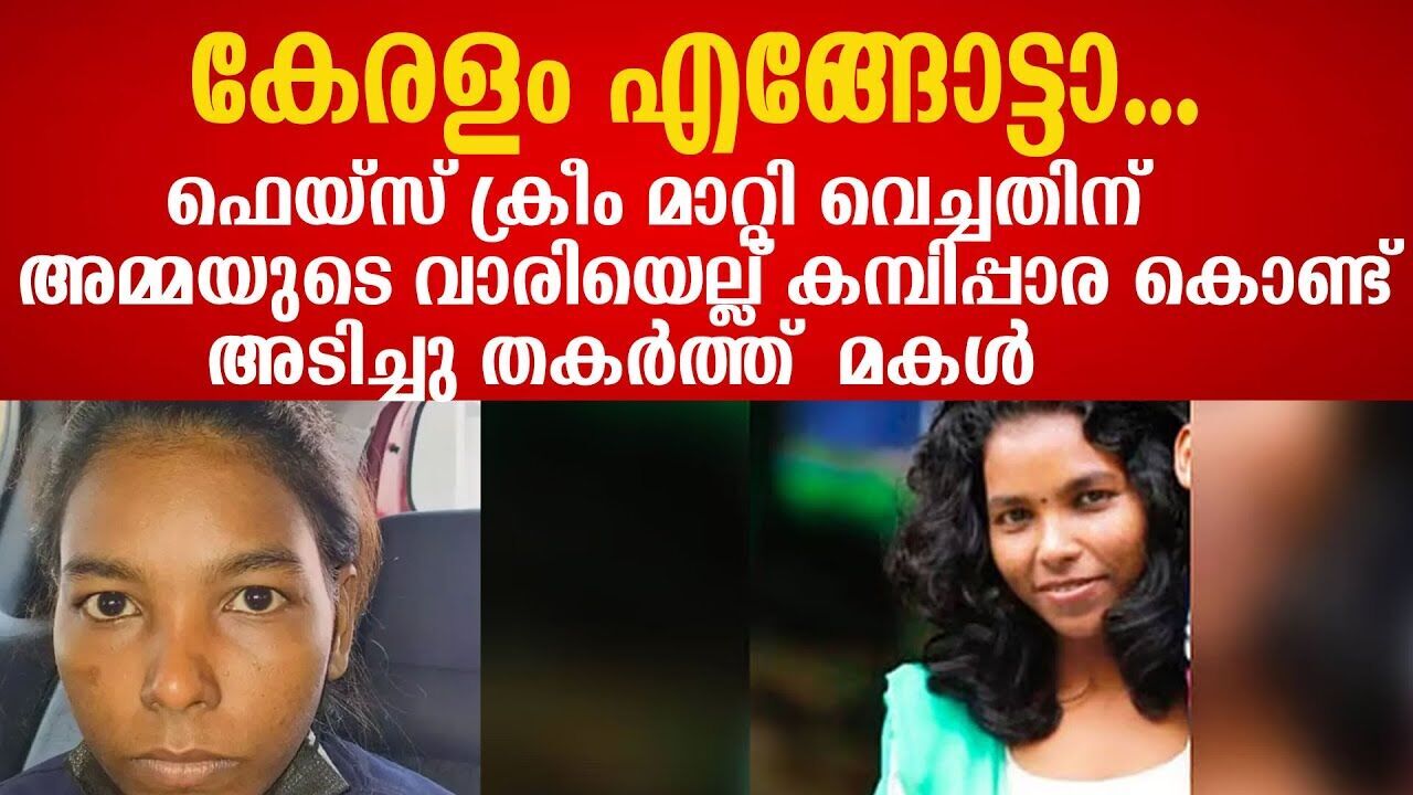 2026 ൽ കേരളത്തെ ഞെട്ടിച്ച രണ്ടു സംഭവങ്ങൾ