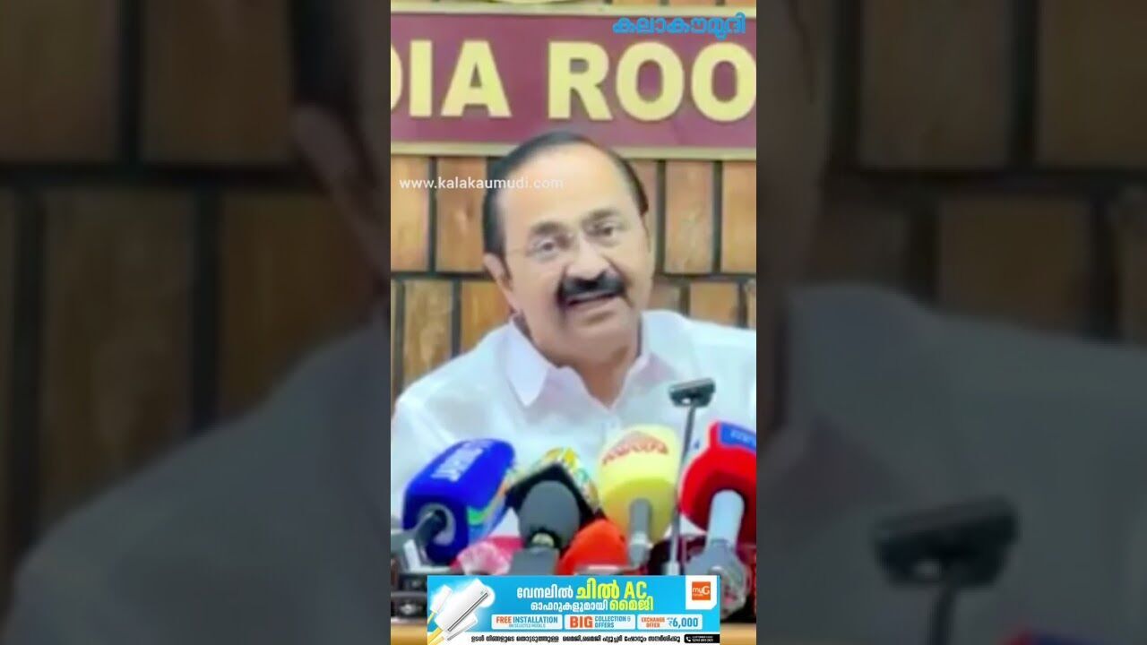 ജനങ്ങളാരും വിശ്വസിക്കില്ല; പിണറായി സര്‍ക്കാരിനെ കുറ്റപ്പെടുത്തി വി ഡി സതീശന്‍ | Kalakaumudi Online