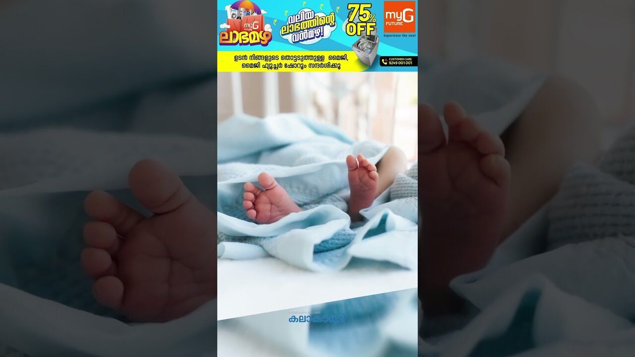 പരീക്ഷണം വിജയം,മൂന്ന് ഡിഎന്‍എയുമായി ജനനം| Kalakaumudi Online