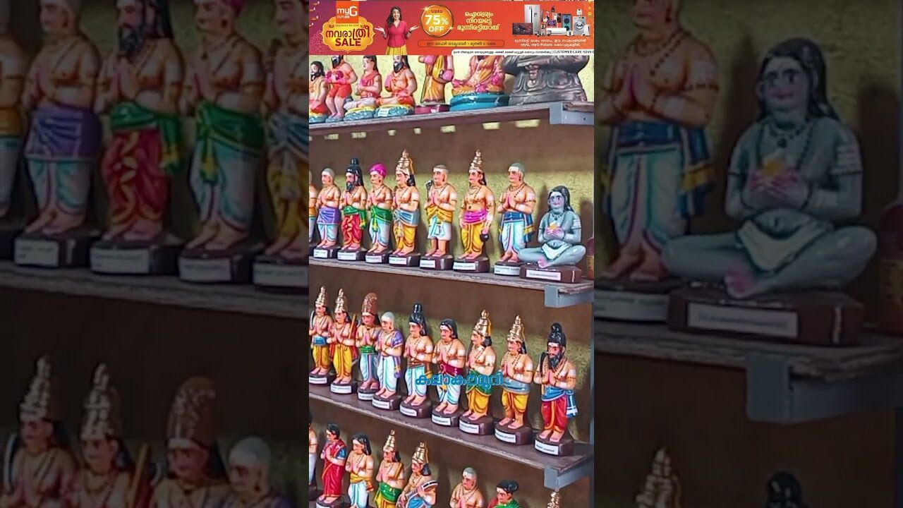 7400 ബൊമ്മകള്‍ കൊണ്ട് ബൊമ്മക്കൊലു! | Bommai Kolu | Navaratri | Kalakaumudi Online