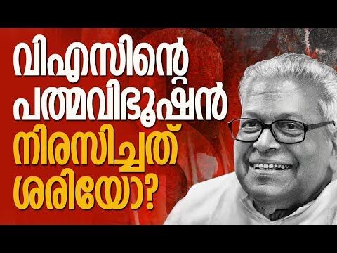 എന്താണ് കുടുംബത്തിന്റെ നിലപാടിനു കാരണം? | V. S. Achuthanandan | CPM | Kalakaumudi Online