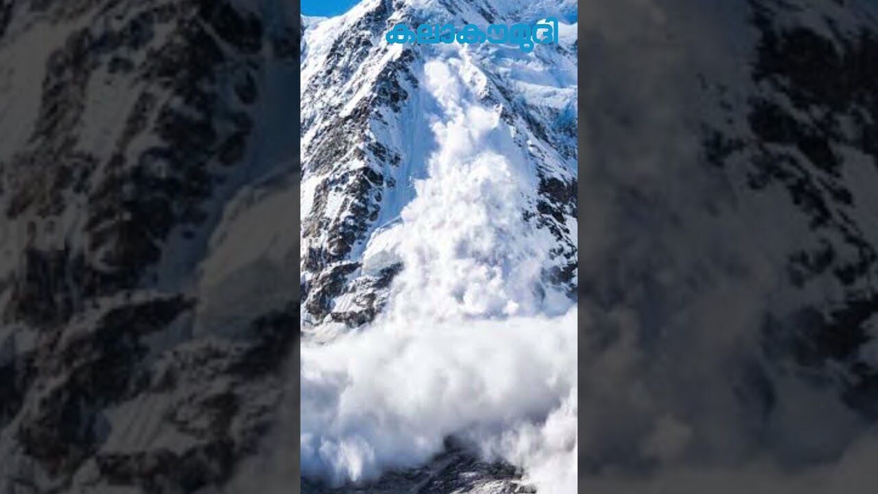 യുഎസില്‍ മഞ്ഞുമല ഇടിഞ്ഞു, സ്വിറ്റ്‌സര്‍ലന്‍ഡില്‍ ട്രെയിന്‍ പാളം തെറ്റി! | Kalakaumudi Online