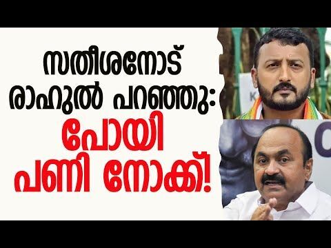 ഒറ്റപ്പെടുന്ന സതീശന്‍| V D Satheesan | Rahul Mamkootathil | Congress | Politics | Kalakaumudi Online