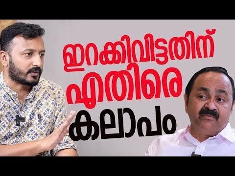 ഇറക്കിവിട്ടതിന്എതിരെ കലാപം | V D Satheesan | Rahul Mamkootathil | Congress | Kalakaumudi Online