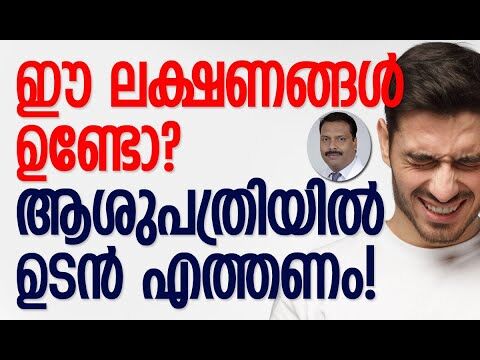 ലക്ഷണങ്ങള്‍ തിരിച്ചറിയുക പ്രധാനം | Health Care | Healthy Living | Wellness | Kalakaumudi Online