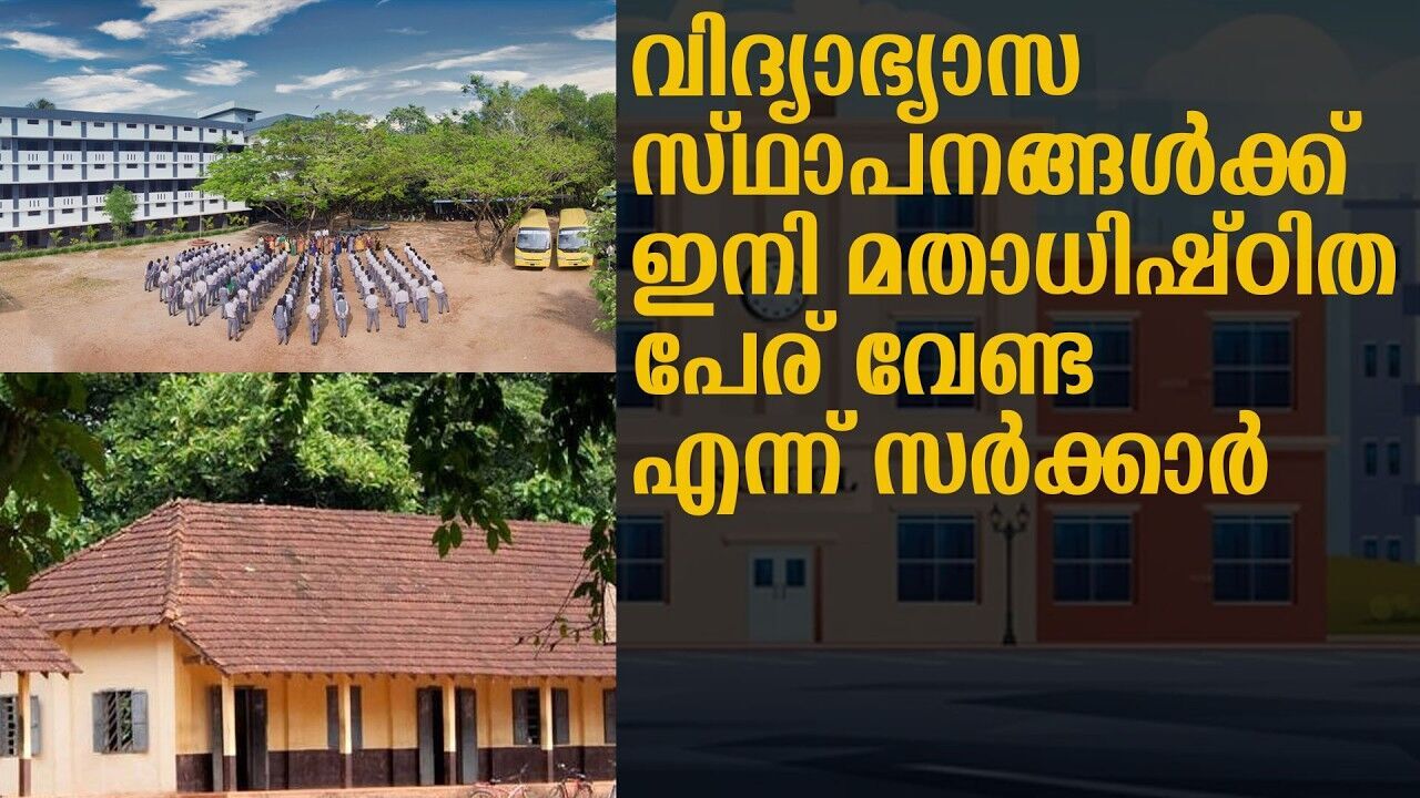 സർക്കാരിന്റെ പുതിയ തീരുമാനങ്ങൾ