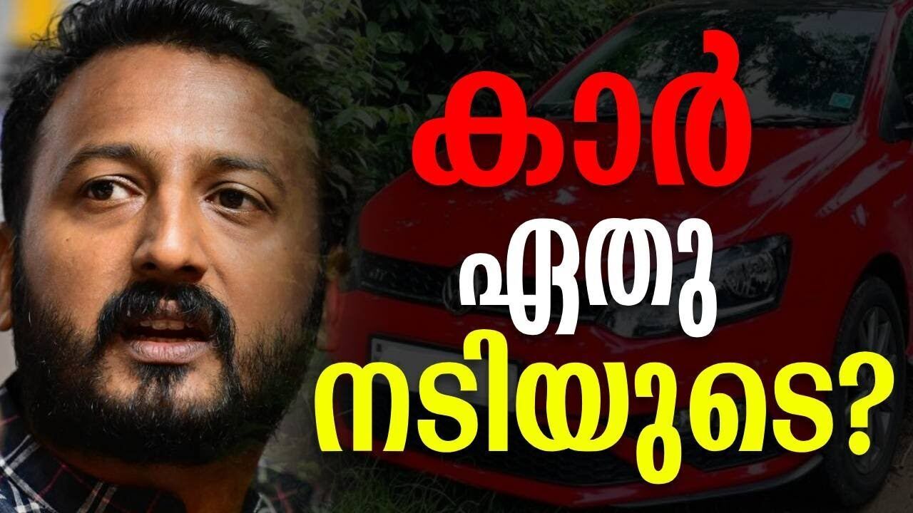 കാർ ഏതു നടിയുടെ? | Rahul mamkootathil | Kalakaumudi Online