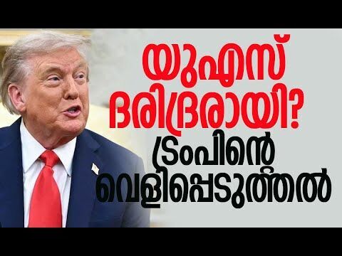 ഇന്ത്യയോടുളള കലിപ്പിന് കാരണം?| Donald Trump | America | Tariff | India | PM Modi |Kalakaumudi Online