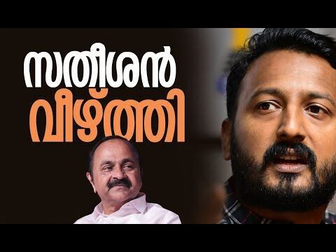 സതീശന്‍ പിന്നില്‍ നിന്ന് കുത്തി!| Rahul Mamkootathil | V D Satheesan | Congress | Kalakaumudi Online