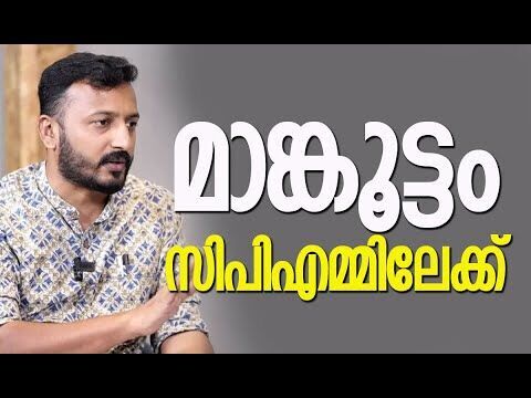 മാങ്കൂട്ടം സിപിഎമ്മിലേക്ക് | Rahul Mamkootathil | Congress | CPM | Palakkad | Kalakaumudi Online