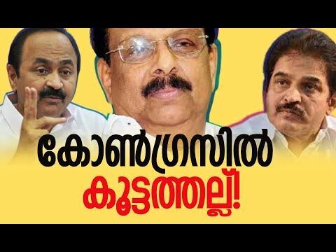 ക്യാപ്റ്റന്‍ vs മേജര്‍, കോണ്‍ഗ്രസില്‍ പൊരിഞ്ഞ അടി|Congress | Nilambur Byelection |Kalakaumudi Online