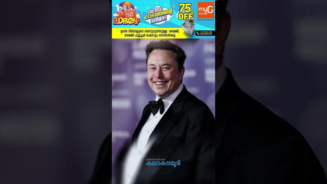 സ്റ്റാര്‍ലിങ്കിന് ഇന്ത്യയില്‍ അനുമതി| Kalakaumudi Online