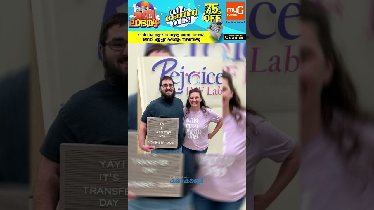 നവജാത ശിശു,വയസ്സ് 31| Kalakaumudi Online