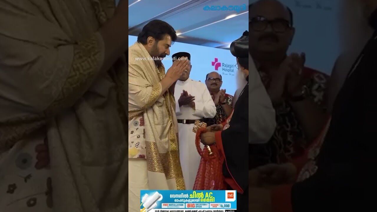 മമ്മൂക്കയുടെ മാസ് എന്‍ട്രി! നോക്കി നിന്നു പോകും! | Mammootty | Kalakaumudi Online