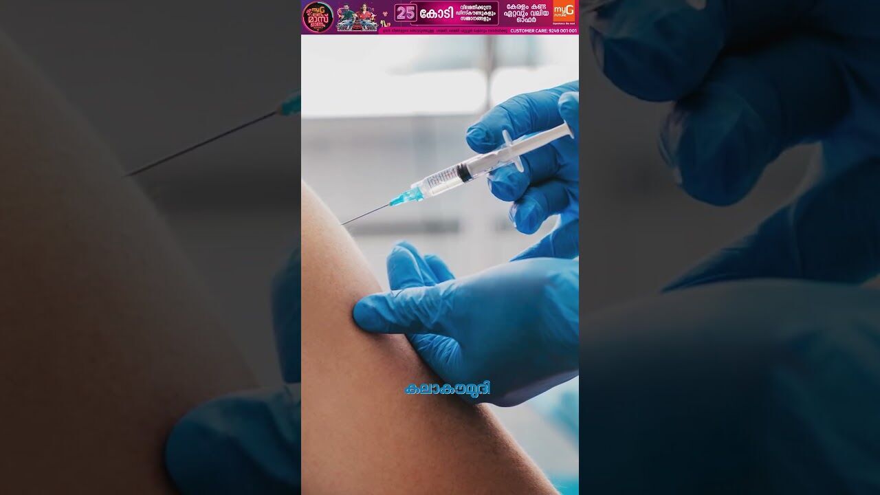 കാന്‍സര്‍ മാറും, 100%! പുതിയ വാക്‌സില്‍ ഫലപ്രദം | Russias Cancer Vaccine | Kalakaumudi Online