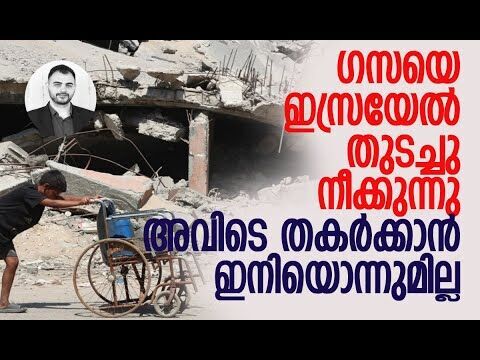 ഗായകനും എഴുത്തുകാരനുമായ മജദ് അസാദി പറയുന്നു | Gaza | Israel | Palestine | IDF | Kalakaumudi Online