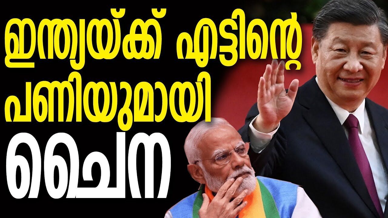 ബ്രഹ്മപുത്രയ്ക്ക് കുറുകെ ചൈനയുടെ വമ്പൻ ഡാം; ഇന്ത്യയ്ക്കുള്ള പണിയെന്ന് ലോകം |CHINA|