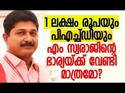 നിലമ്പൂരില്‍ ചര്‍ച്ച; വിവാദം കത്തുന്നു | M Swaraj | CPM | Nilambur Byelection | Kalakaumudi Online