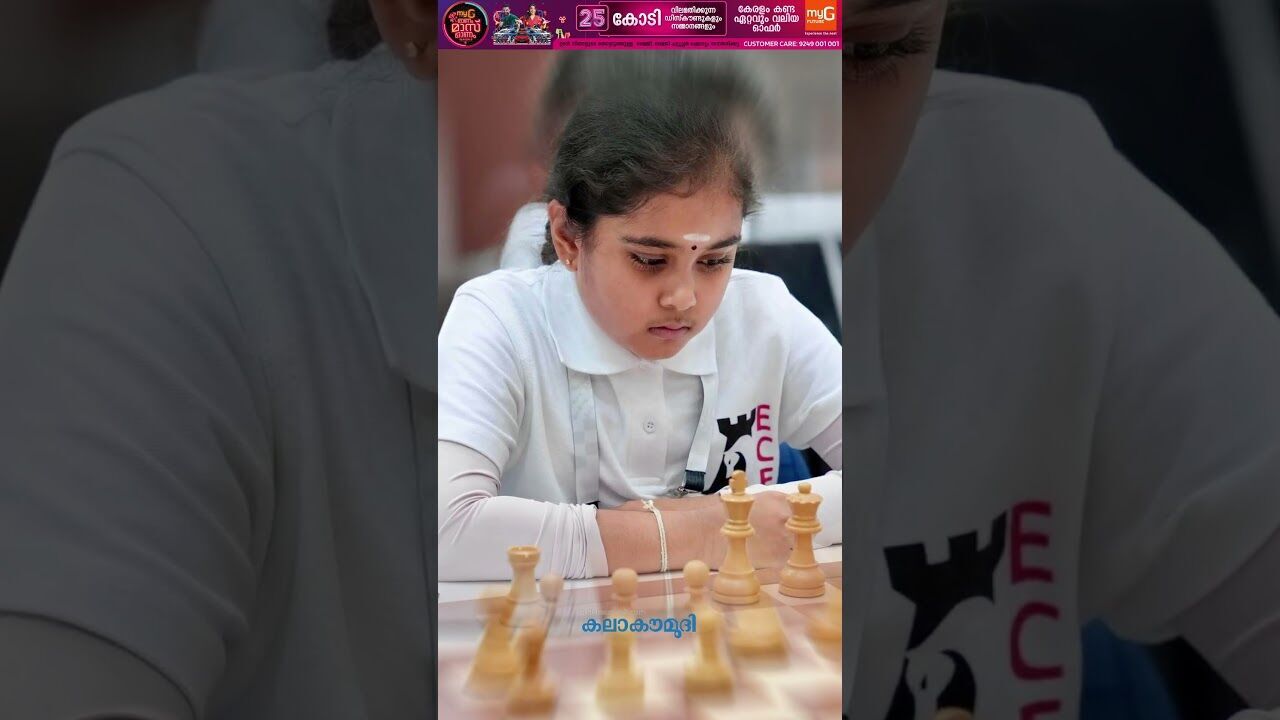 ചെസ്സില്‍ ചരിത്രം കുറിച്ച് 10 വയസ്സുള്ള തമിഴ്‌നാട്ടുകാരി! | Bodhana Sivanandan | Kalakaumudi Online