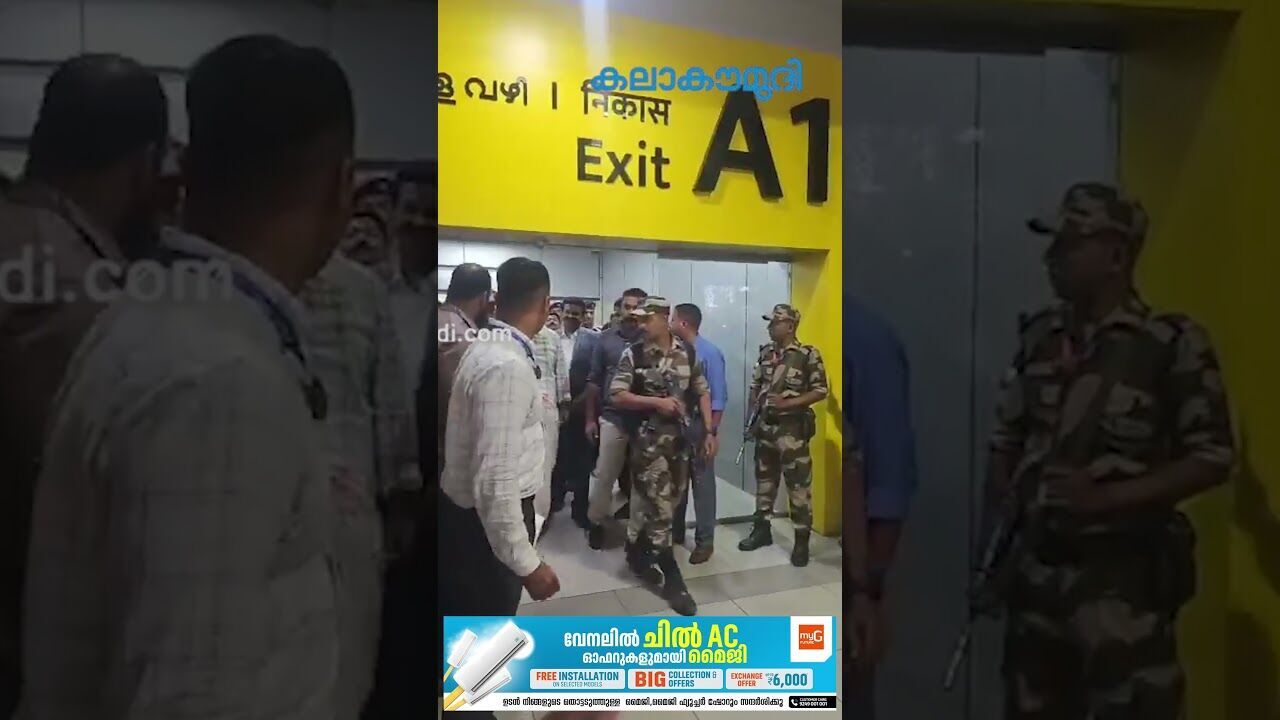 ചേട്ടാ... ചേട്ടോയ്... സഞ്ജു സാംസണിനെ കണ്ട് ആവേശത്തില്‍ ആരാധകര്‍! | Sanju Samson | Kalakaumudi Online