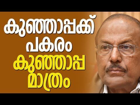 കുഞ്ഞാപ്പക്ക് പകരം കുഞ്ഞാപ്പ മാത്രം | P K Kunhalikutty | Muslim League | Kerala | Kalakaumudi Online
