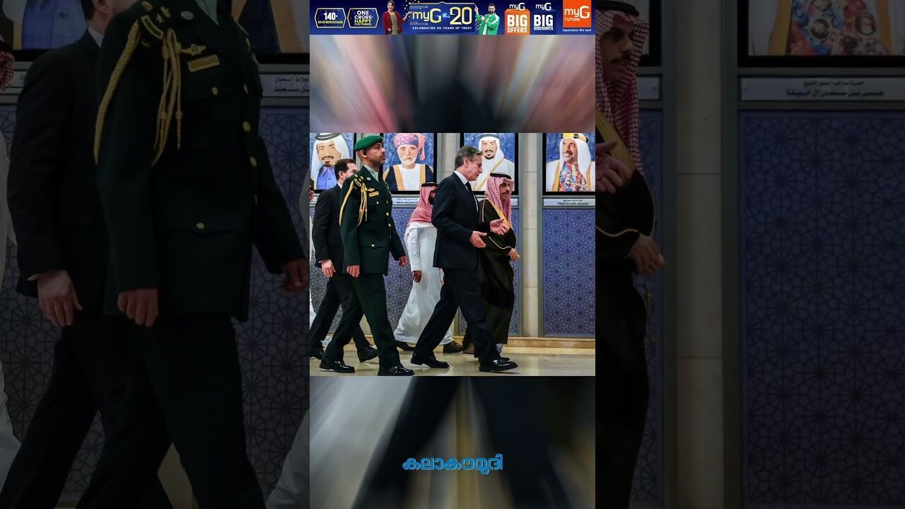 ഇസ്രയേലുമായി ഇനി ബന്ധമില്ല, പ്രഖ്യാപിച്ച് സൗദി | Saudi Arabia | Israel | Gaza | Kalakaumudi Online