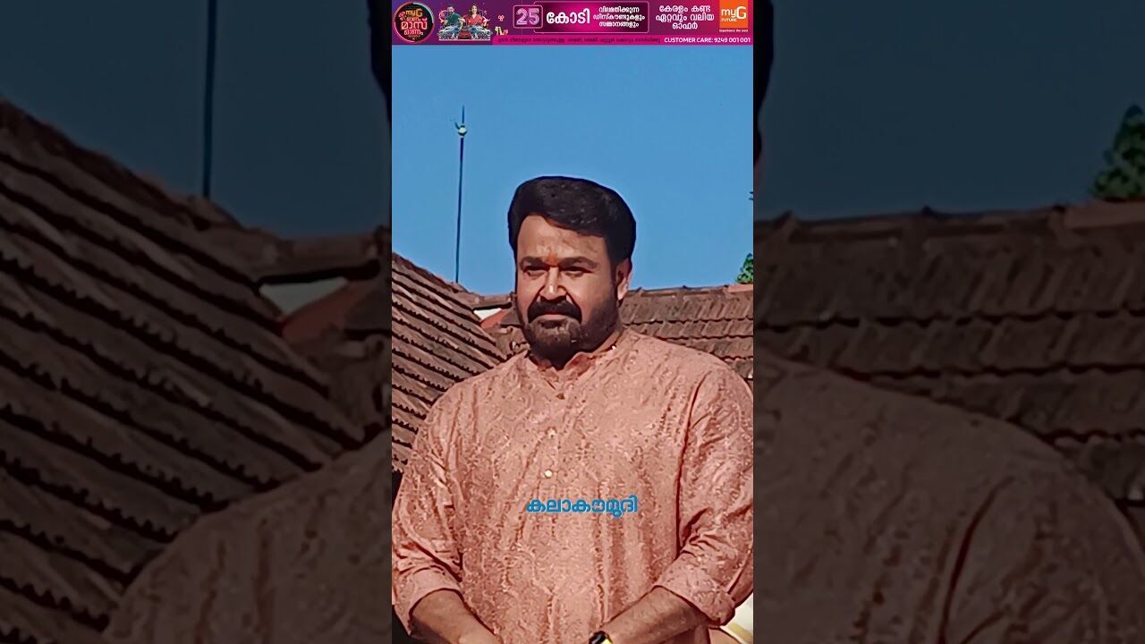 ശ്രീപദ്മനാഭന്റെ നടയില്‍ രാജകീയമായി ലാലേട്ടന്‍! | Mohanlal | Kalakaumudi Online