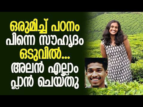 മദ്യപിച്ച് ലക്കുകെട്ടല്ല അലന്‍ ചിത്രപ്രിയയെ കൊലപ്പെടുത്തിയത് | Chithrapriya | Kalakaumudi Online