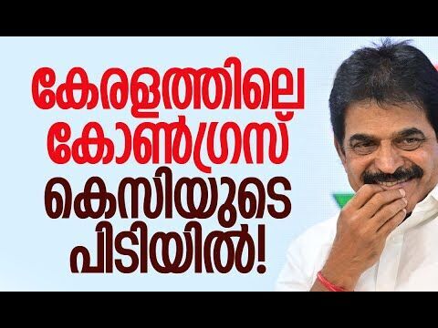 പാര്‍ട്ടി കാല്‍ച്ചുവട്ടില്‍ | K C Venugopal | Shafi Parambil | Congress | Kerala |Kalakaumudi Online