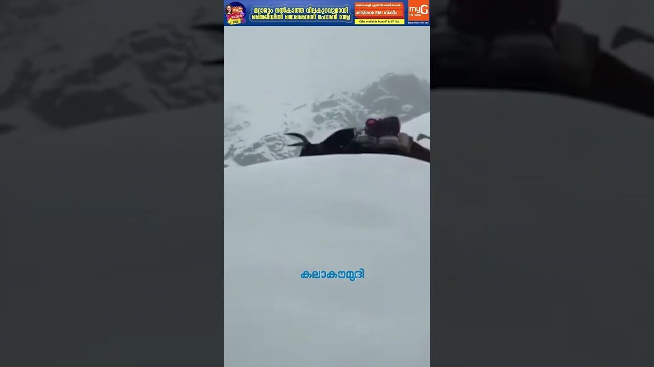 എവറസ്റ്റയില്‍ കനത്ത മഞ്ഞുവീഴ്ചയും മഴയും! അമ്പരപ്പിക്കുന്ന ദൃശ്യം | Everest | Kalakaumudi Online