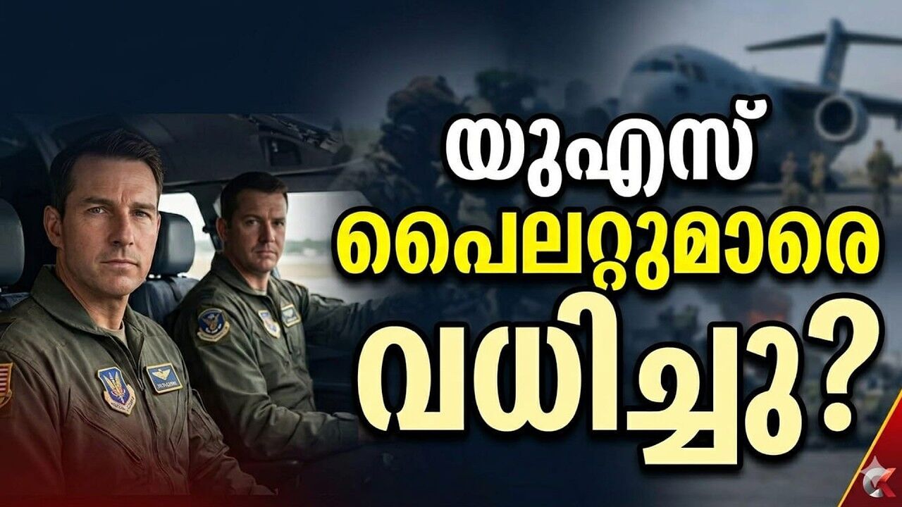 US സൈനിക കേന്ദ്രങ്ങൾക്ക് നേരെ ഇറാന്റെ വന്‍ ആക്രമണം