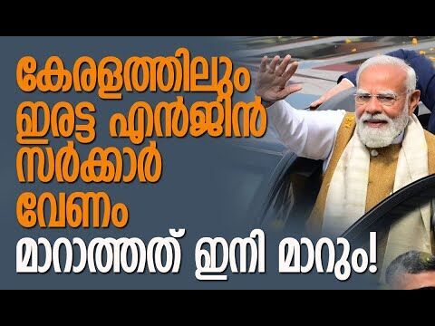 കേന്ദ്ര പദ്ധതികള്‍ കേരളം നടപ്പാക്കുന്നില്ല | Narendra Modi | BJP | Kerala | Kalakaumudi Online