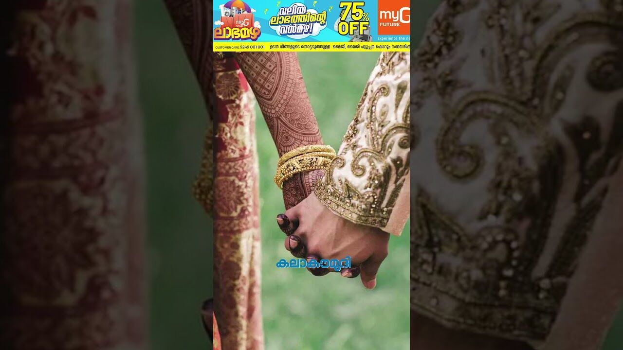 പ്രണയത്തെ എതിര്‍ക്കുന്നൊരു ഗ്രാമം| Kalakaumudi Online