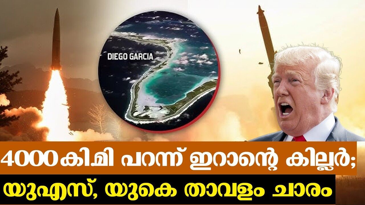 ദൂരം പ്രശ്‌നമേയല്ല, ടാർഗറ്റാണ് പ്രധാനം; ലോകത്തിന് ഭീഷണിയുയർത്തി ഇറാന്റെ മിസൈൽ കരുത്ത്!